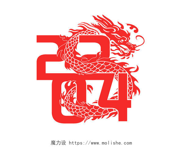 龙年艺术字创意2024新春剪纸数字设计矢量AI装饰PNG素材龙年春节新年